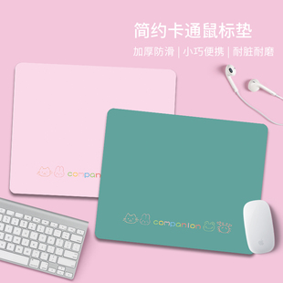 创意卡通鼠标垫2025简约设计感男女小号方形笔记本电脑加厚桌垫