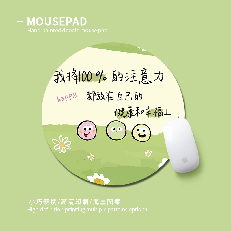 治愈文字鼠标垫办公桌面垫学生写字台书桌垫男生笔记本圆形防滑垫