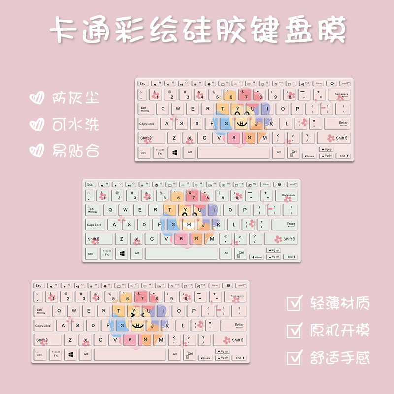 适用华为MateBookD14SE荣耀X16笔记本按键保护膜机械革命蛟龙16Pro2025可爱卡通联想小新惠普华硕彩绘键盘膜