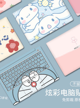 电脑贴纸适用华为荣耀X16PLUS 2024笔记本贴膜BRI721外壳膜X16战斗版机身膜XPro全套保护膜MateBookD14不留胶
