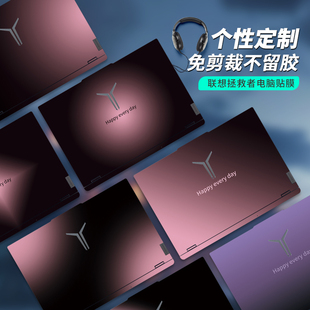 黑粉渐变电脑贴膜适用联想拯救者Y9000P保护膜R9000P外壳Y7000游戏本Y7000P贴纸R7000按键贴R7000P不留胶