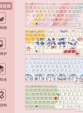 适用联想ThinkPadE14键盘膜X390电脑X1 Carbon笔记本X13 T14寸E490 S2yoga翼Slim Nano罩e480 E470保护膜14.6