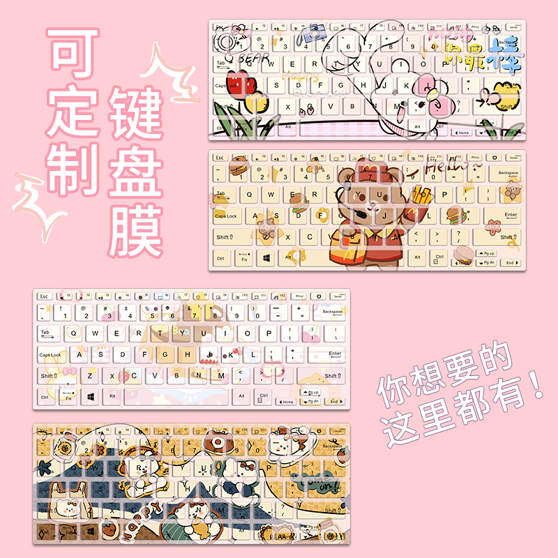 可爱卡通笔记本键盘膜适用2025华为MateBookD14联想ThinkBook14+小新Pro14电脑保护膜惠普苹果红米彩绘防尘罩