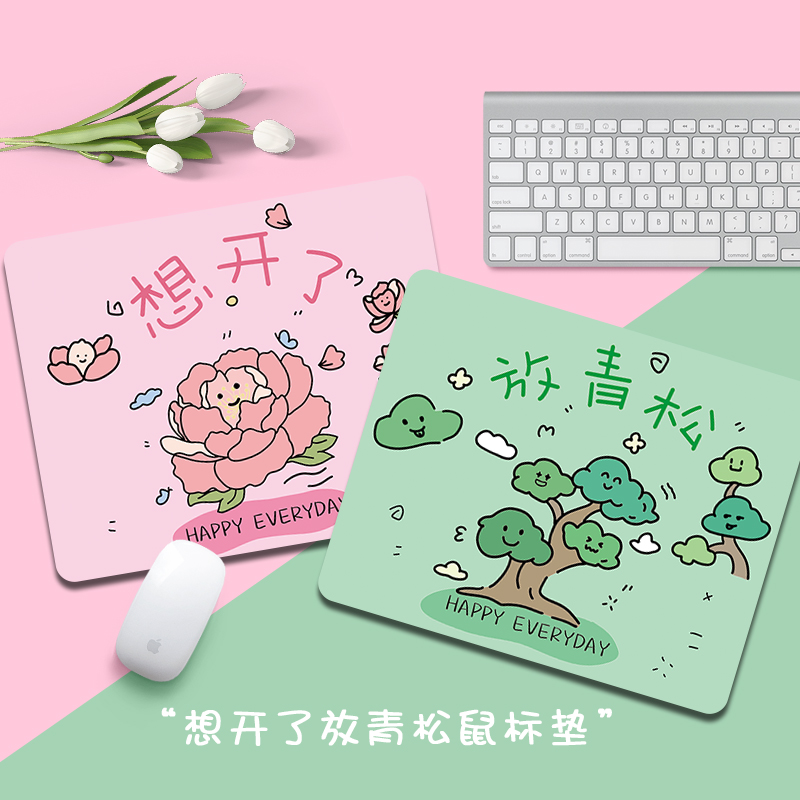 想开瞭放青松鼠标垫2025简约设计感小号方形护腕垫家用加厚桌面垫