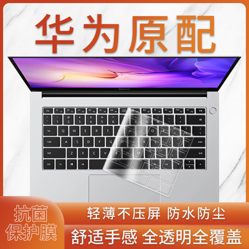 笔记本电脑专用键盘膜