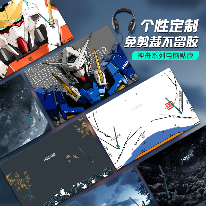 适用神州战神Z8D6笔记本贴纸Z7D6/Z8R9/R7神舟TX8/G8/Z7R9电脑Z9/G9R9/贴膜Z7RA5/Z9R7/Z7RA9保护膜DA全包怎么看?