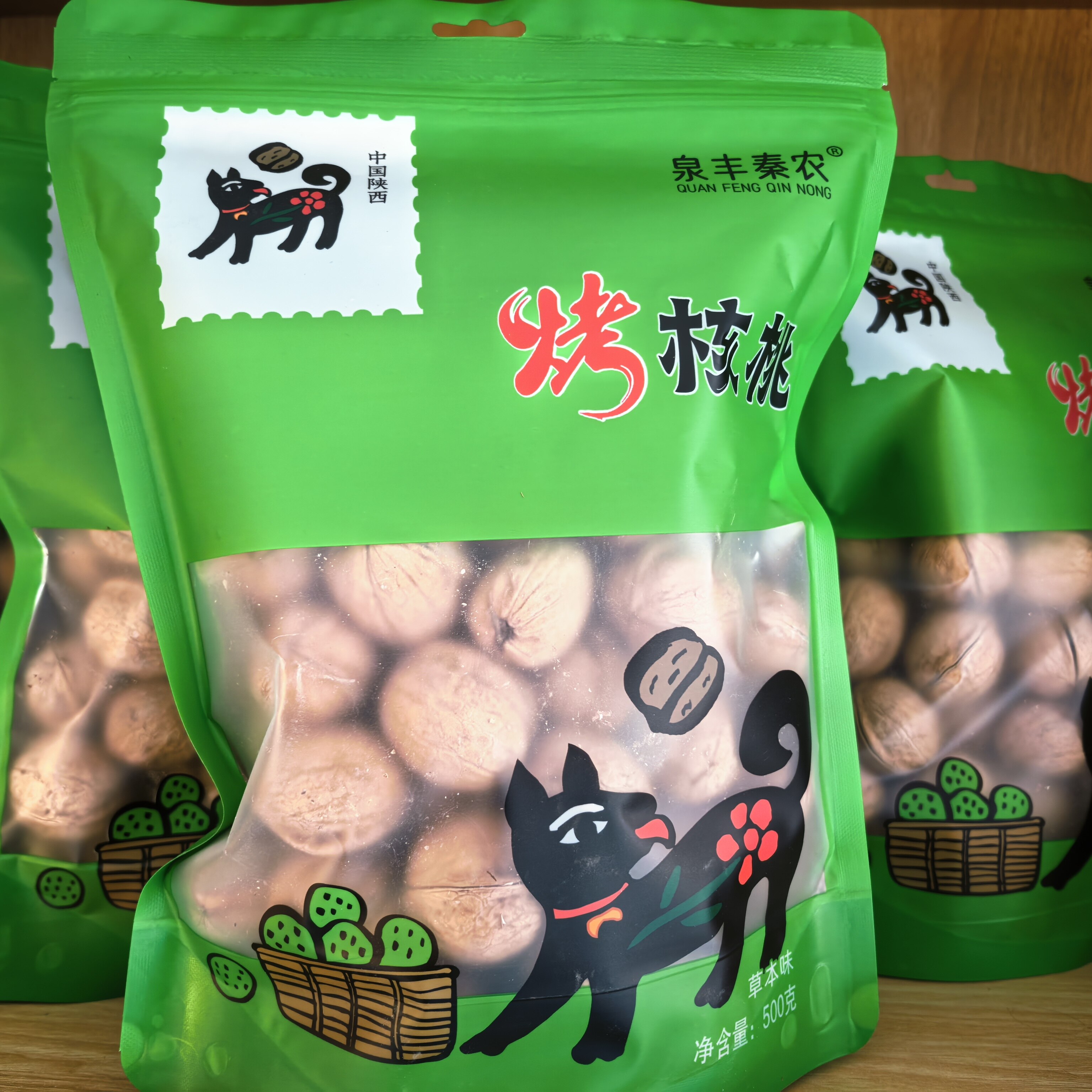 现烤陕西宜君烤核桃烤核桃薄皮草本味 500g宜君特产核桃野生