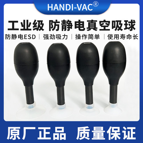 英航IC起拔器加长款椭圆吸球