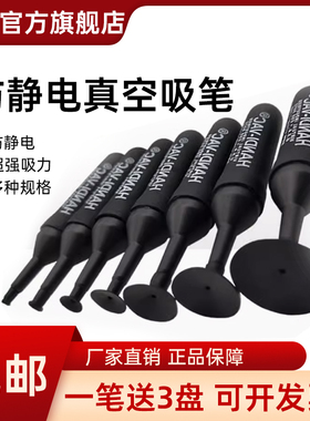 手动防静电真空吸笔强力吸盘硅胶吸盘手机屏盖板吸取液IC拾取器