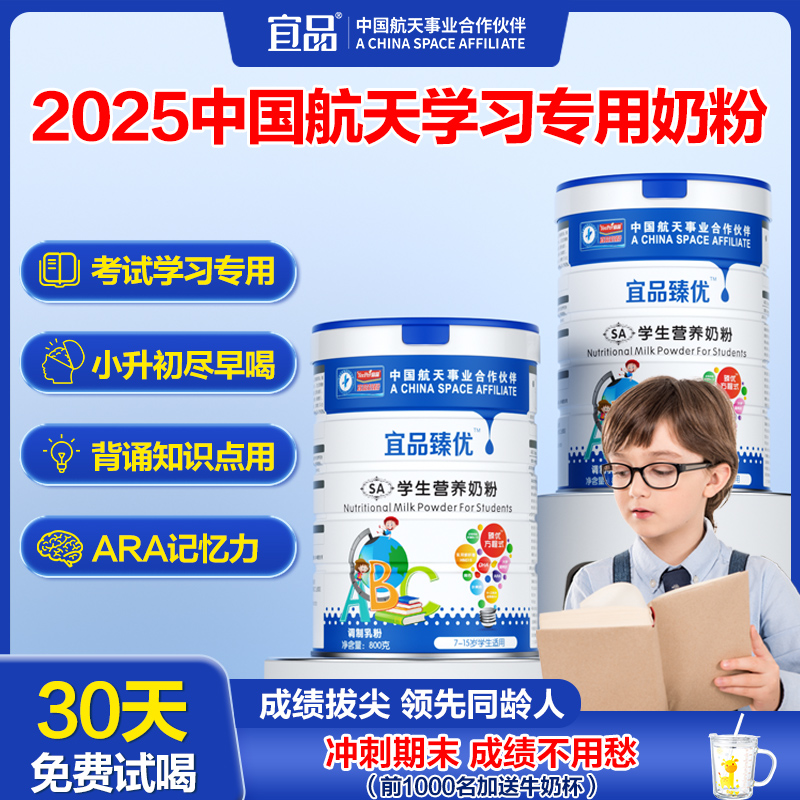 学霸专用黑科技DHA奶粉记忆提升