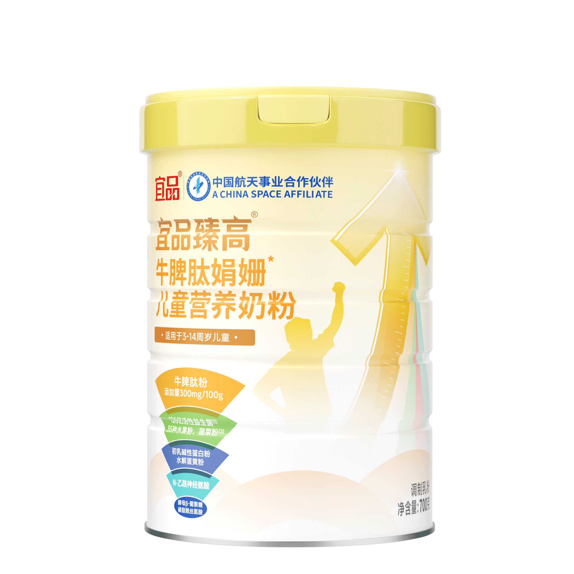 宜品臻高牛脾肽儿童成长奶粉2.0护脾胃青少年学生正品官方旗舰店