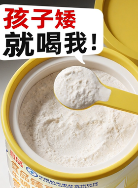 成长黑科技2.0臻高升级第二代牛脾肽赖氨酸儿童青少年CBP成长奶粉