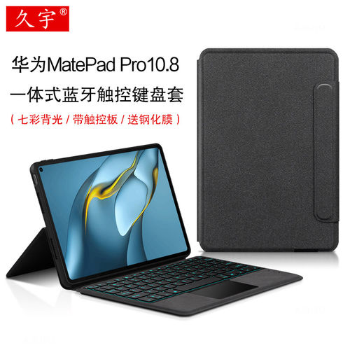 适用于华为matepadpro蓝