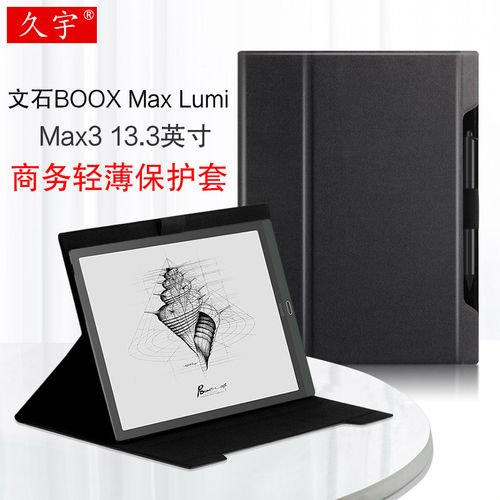 适用于文石BOOXMaxLumi