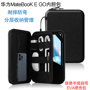 适用于华为MateBooK GO内胆包12.35英寸二合一平板笔记本电脑保