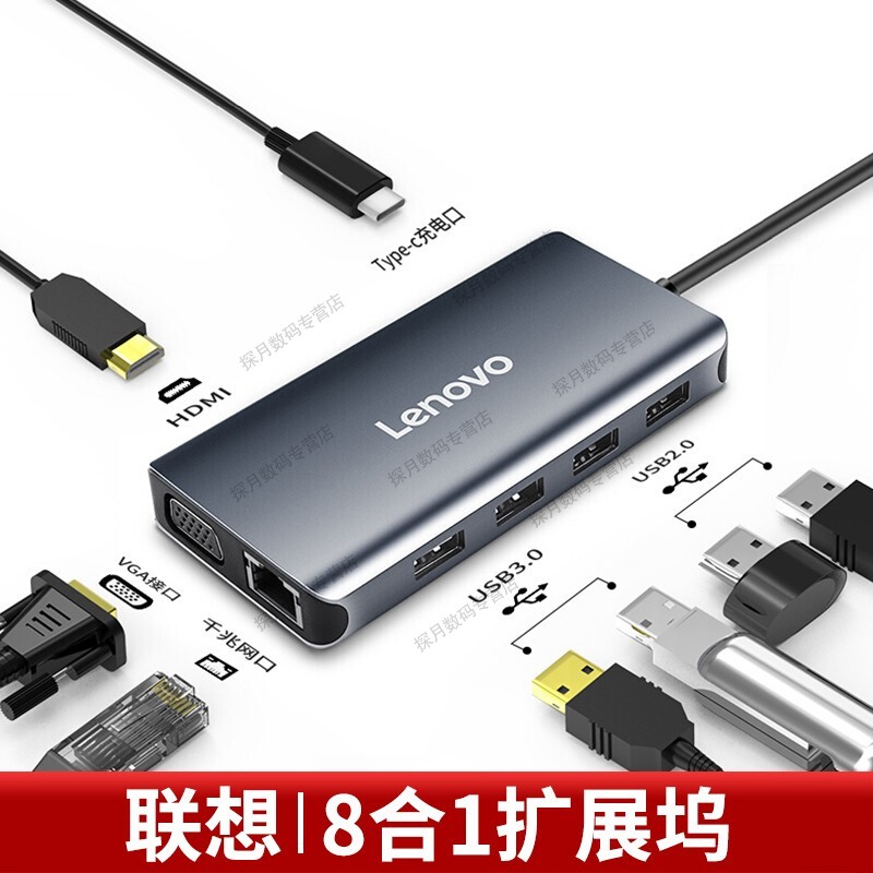 适用于联想Type-C扩展坞拓展联想小新Duet转换器2022新款平板二合