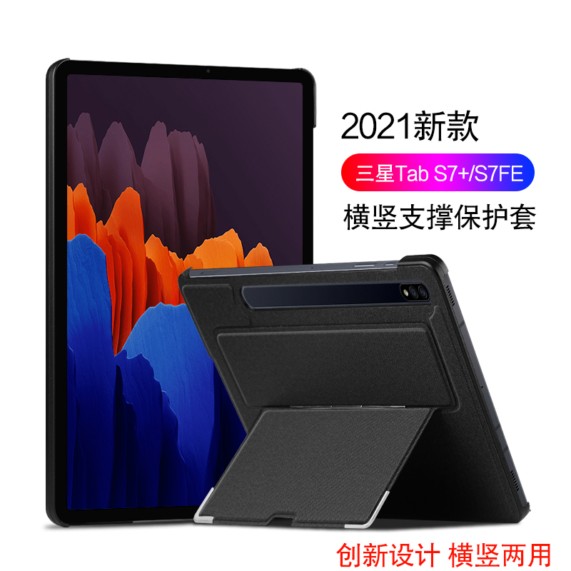 适用于三星GalaxyTabS7