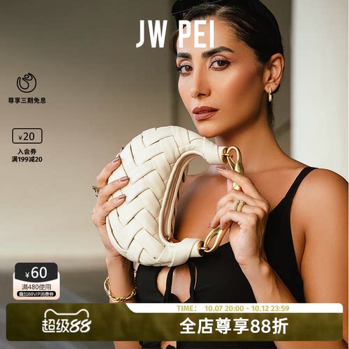 JWPEI鸟巢包Orla编织单肩斜挎包