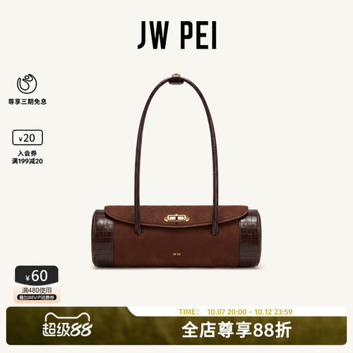 JWPEI圆筒包2026新款单肩腋下包
