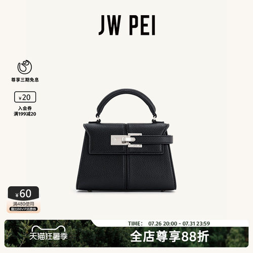 JWPEI斜挎包小号女士通勤手提包