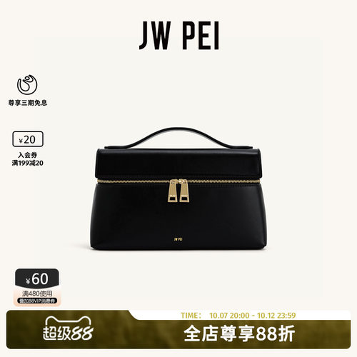 JWPEI老钱风复古设计手提包包女