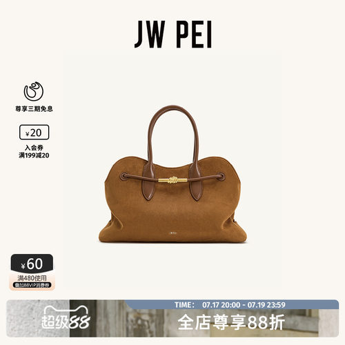 JWPEI手提包女大容量2026新款