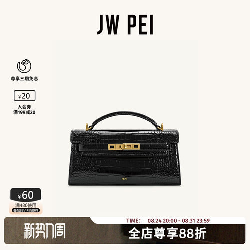 JWPEI凯莉包2026新款小手提包女