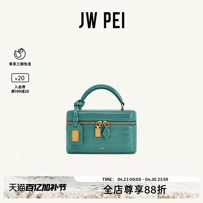 JW PEI盒子包Cleo仿鳄鱼压纹手提方形包包单肩斜挎小方包女2T321