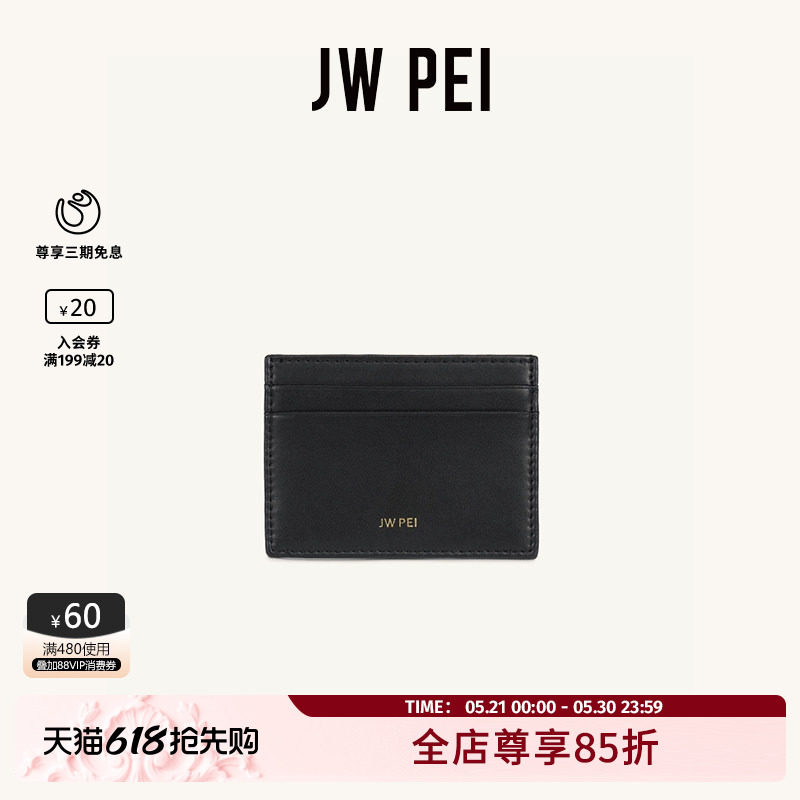 JW PEI零钱包卡包女小巧时尚卡包配件20035