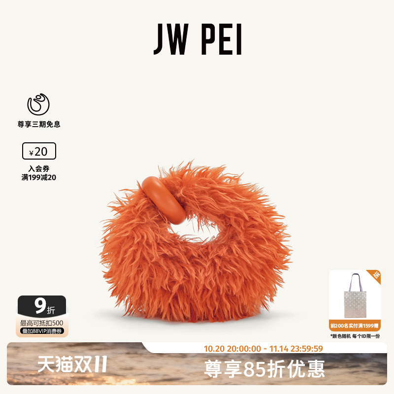 JWPEI手提包迷你2T33