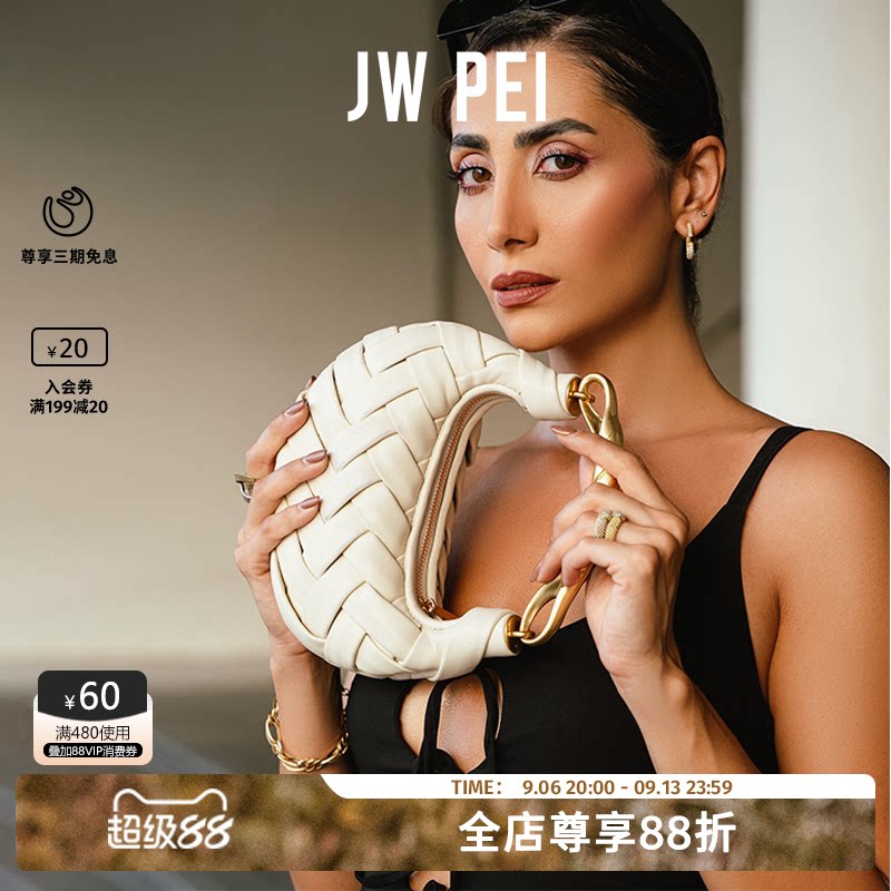 JWPEI鸟巢包Orla编织单肩斜挎包图片