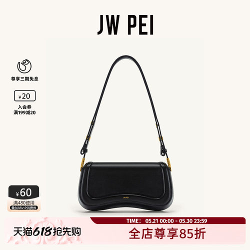 JWPEI｜丽人单肩包｜集美腋下包