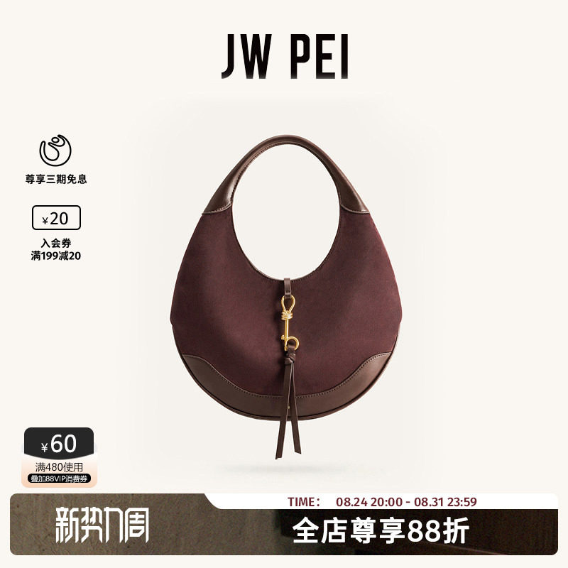 JW PEI新月形单肩包Colette2026新款手提包复古腋下小众包包8T114
