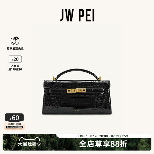 JWPEI凯莉包2026新款小手提包女