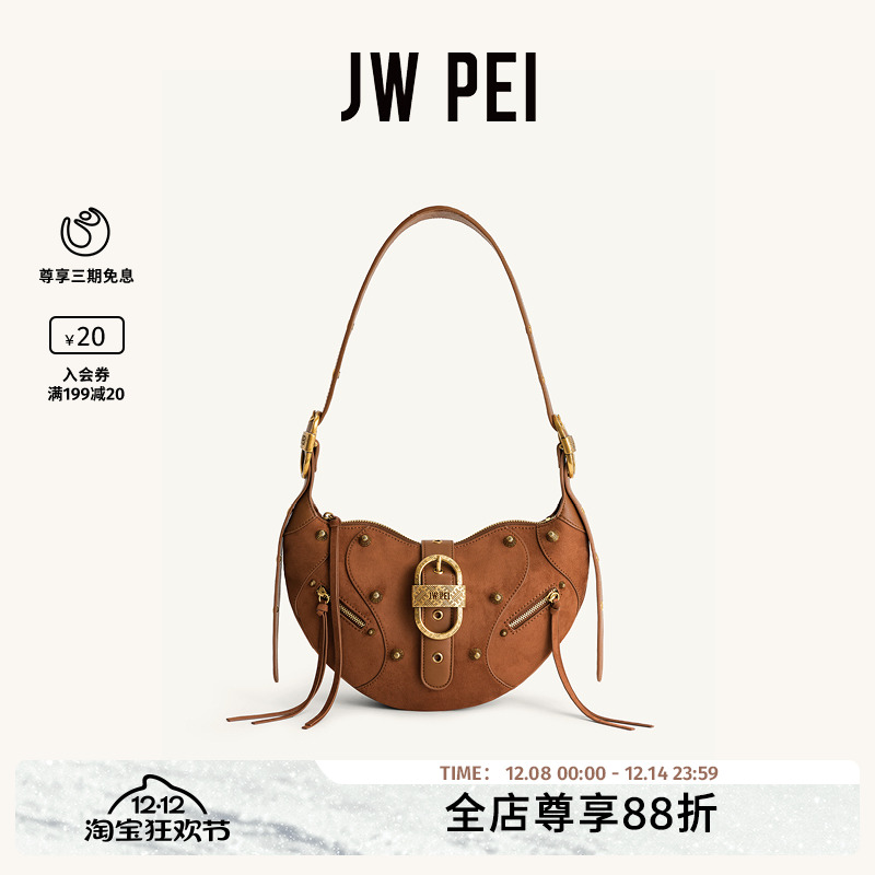JWPEI大容量流苏铆钉复古机车包