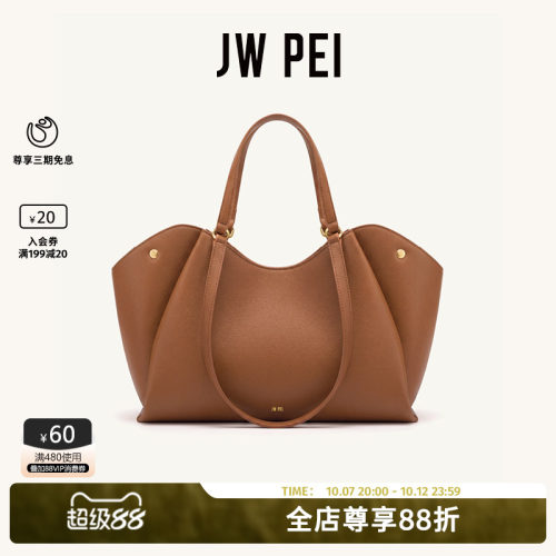 JWPEI双柄托特包大容量2026新款