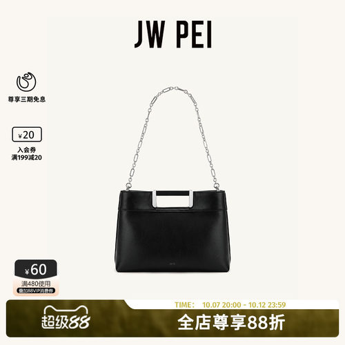 JWPEI链条手提包女士单肩腋下包