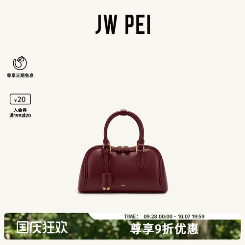 JWPEI波士顿包单肩斜挎小手提包