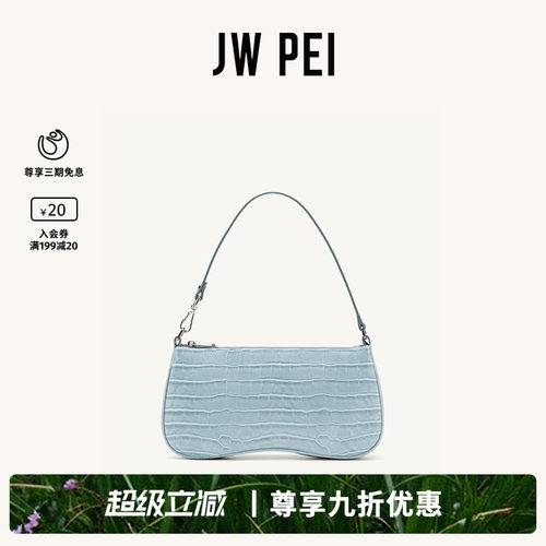 JWPEI腋下包精致外出高级感