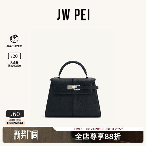 JWPEI梯形包Elise大号