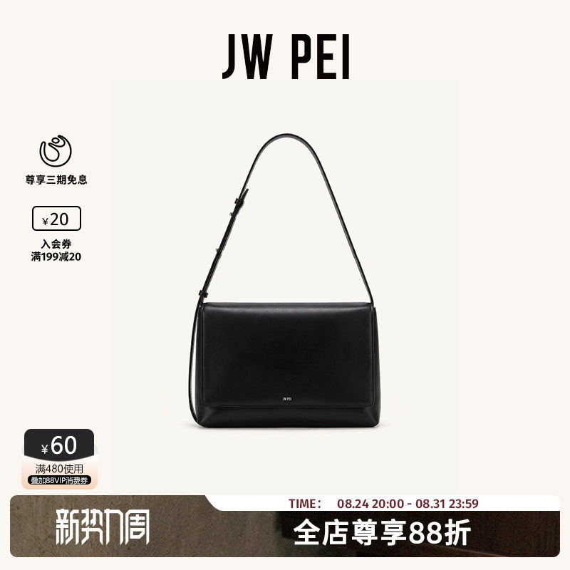 JW PEI翻盖单肩包Isolde2026新款通勤腋下包手提斜挎邮差包RFC140