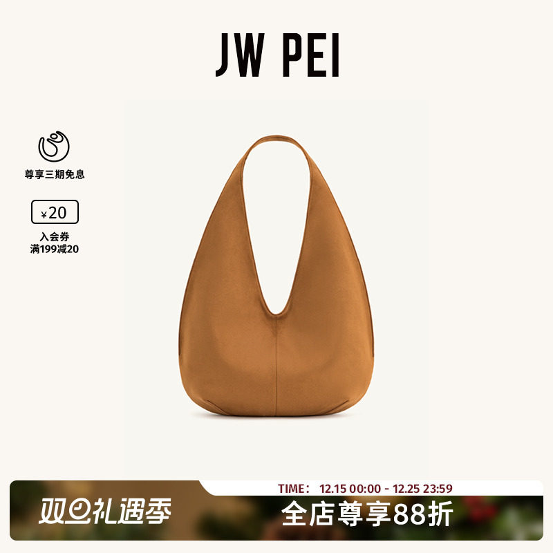 JW PEI流浪包Dara高级感hobo托特包女大容量单肩腋下包