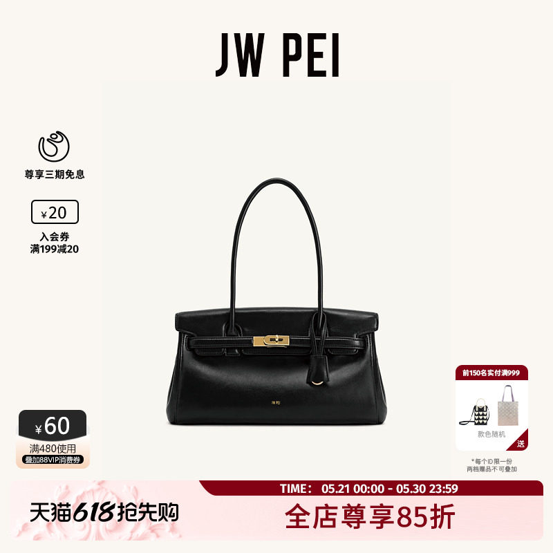 JW PEI公文包女2026新款Yara单肩手提腋下包小众设计法