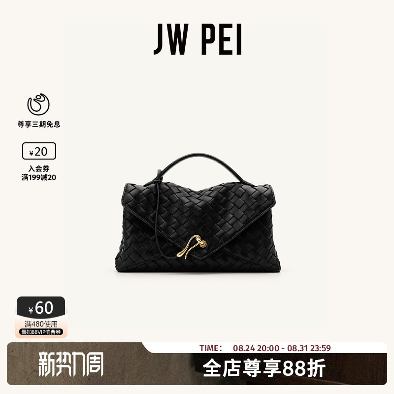 JW PEI编织包女2026新款Celeste手提信封包通勤单肩斜挎包FSB827