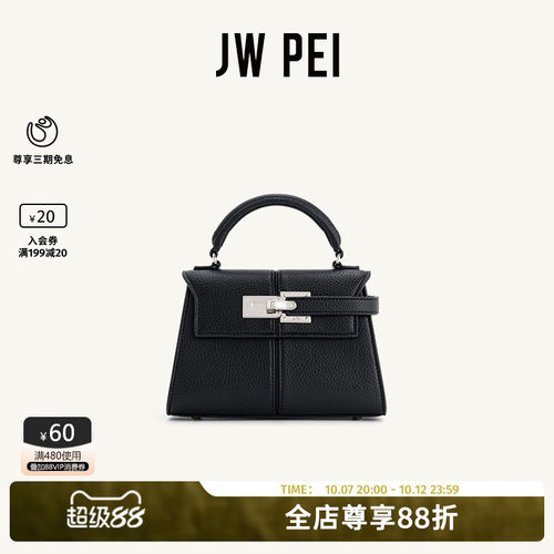 JWPEI斜挎包小号女士通勤手提包