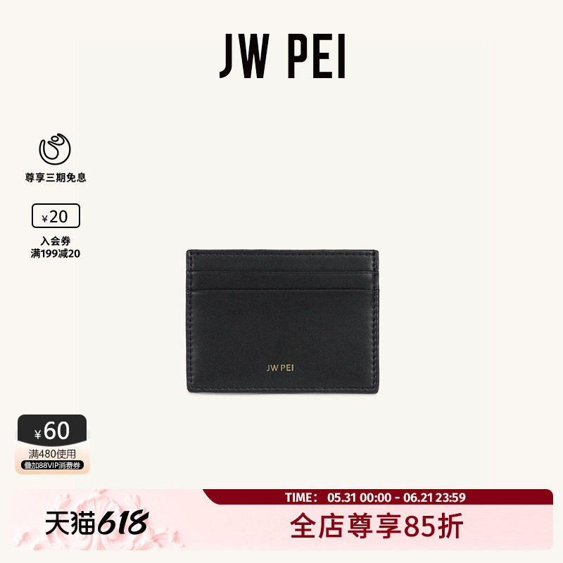 JW PEI零钱包卡包女小巧时尚卡包配件20035