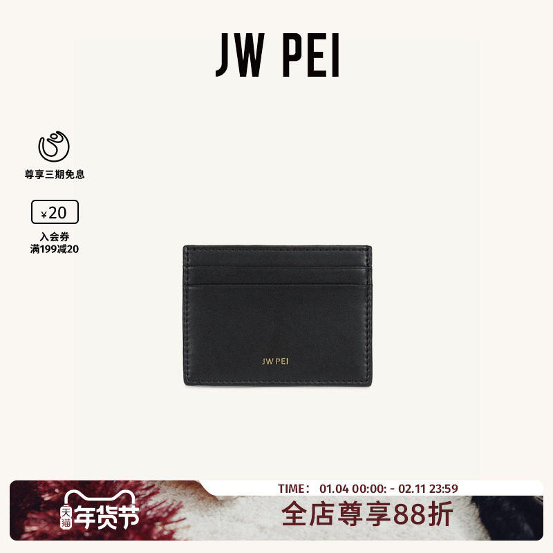 JW PEI零钱包卡包女小巧时尚卡包配件20035