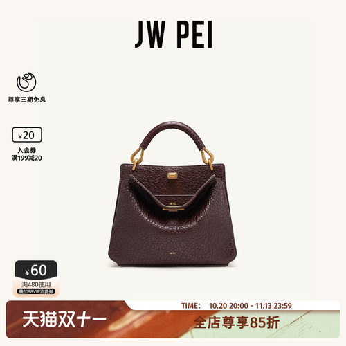 JWPEI手提包女2026新款手拎包