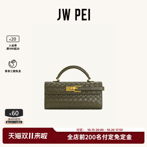 JWPEI编织手提包女单肩斜挎包包