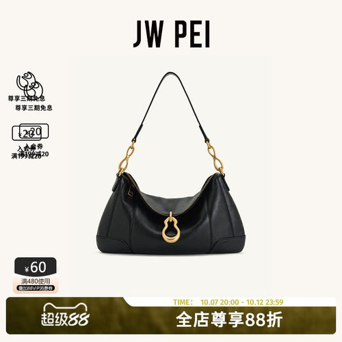 JW PEI单肩腋下包Jayla2025新款女包葫芦吊坠小众设计手提包5S299